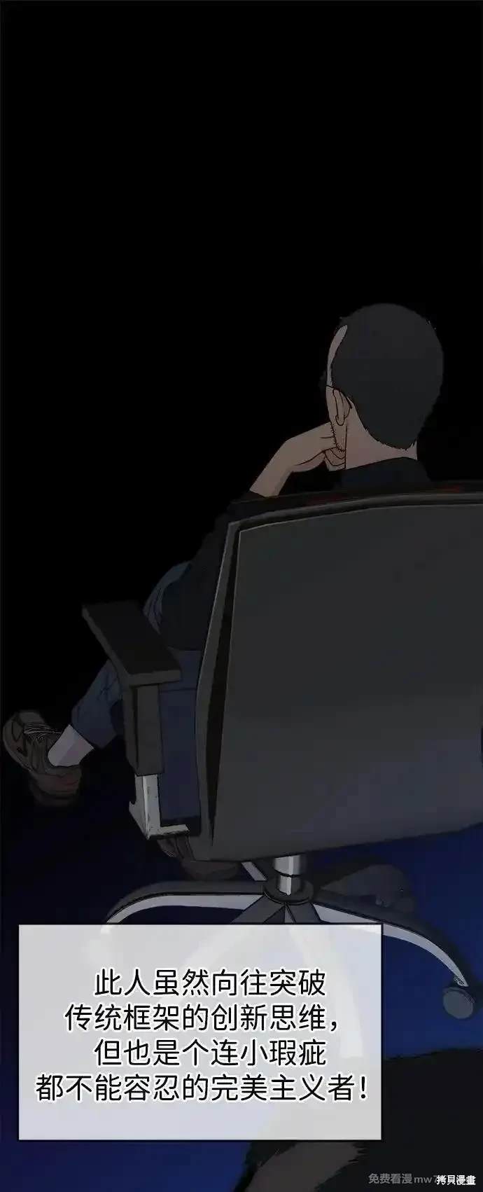 男子汉 第200话 第54页