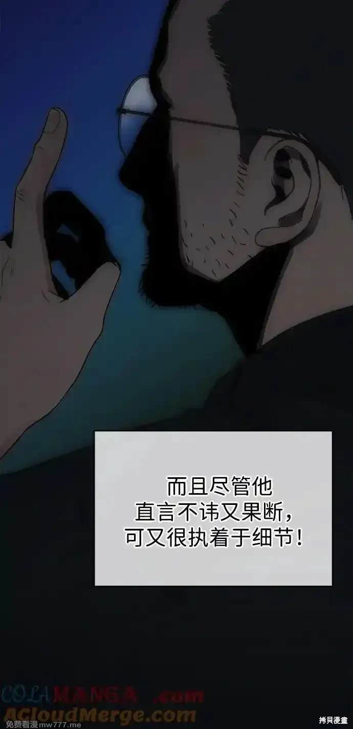 男子汉 第200话 第55页