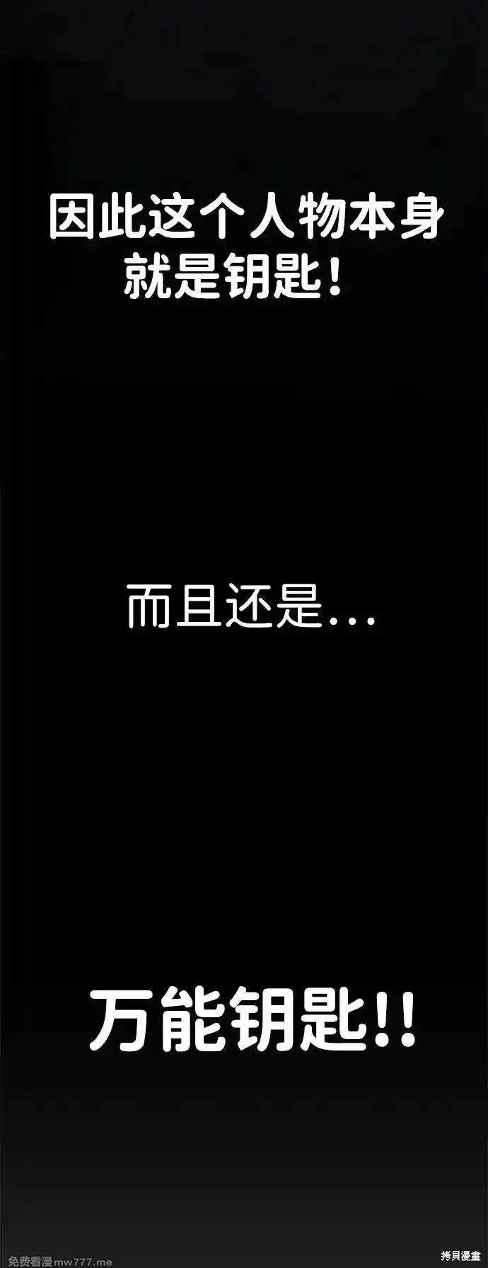 男子汉 第200话 第56页