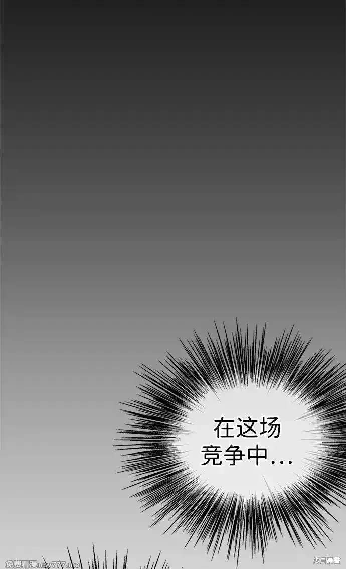 男子汉 第200话 第57页