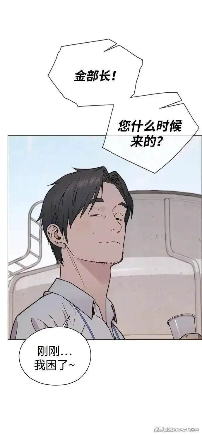 男子汉 第200话 第60页