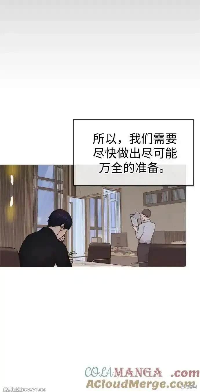 男子汉 第200话 第7页