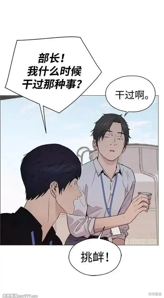男子汉 第200话 第63页