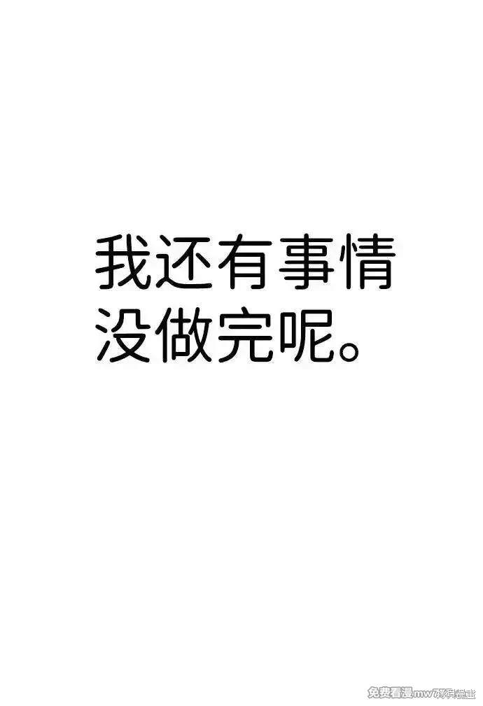 男子汉 第200话 第69页