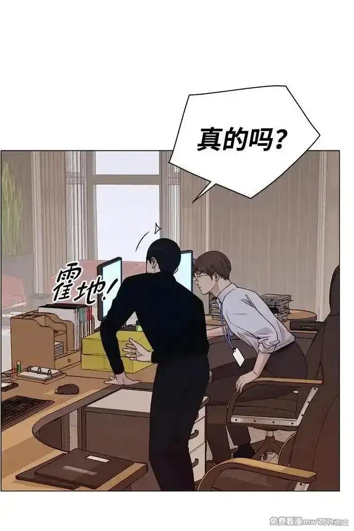 男子汉 第200话 第71页