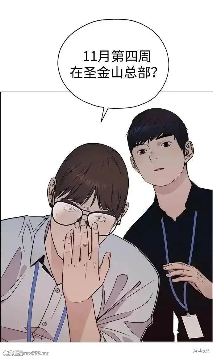 男子汉 第200话 第72页