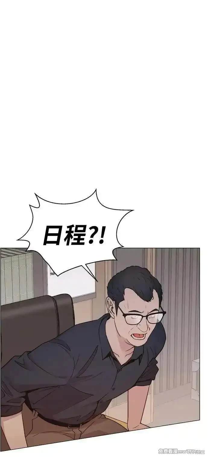 男子汉 第200话 第74页