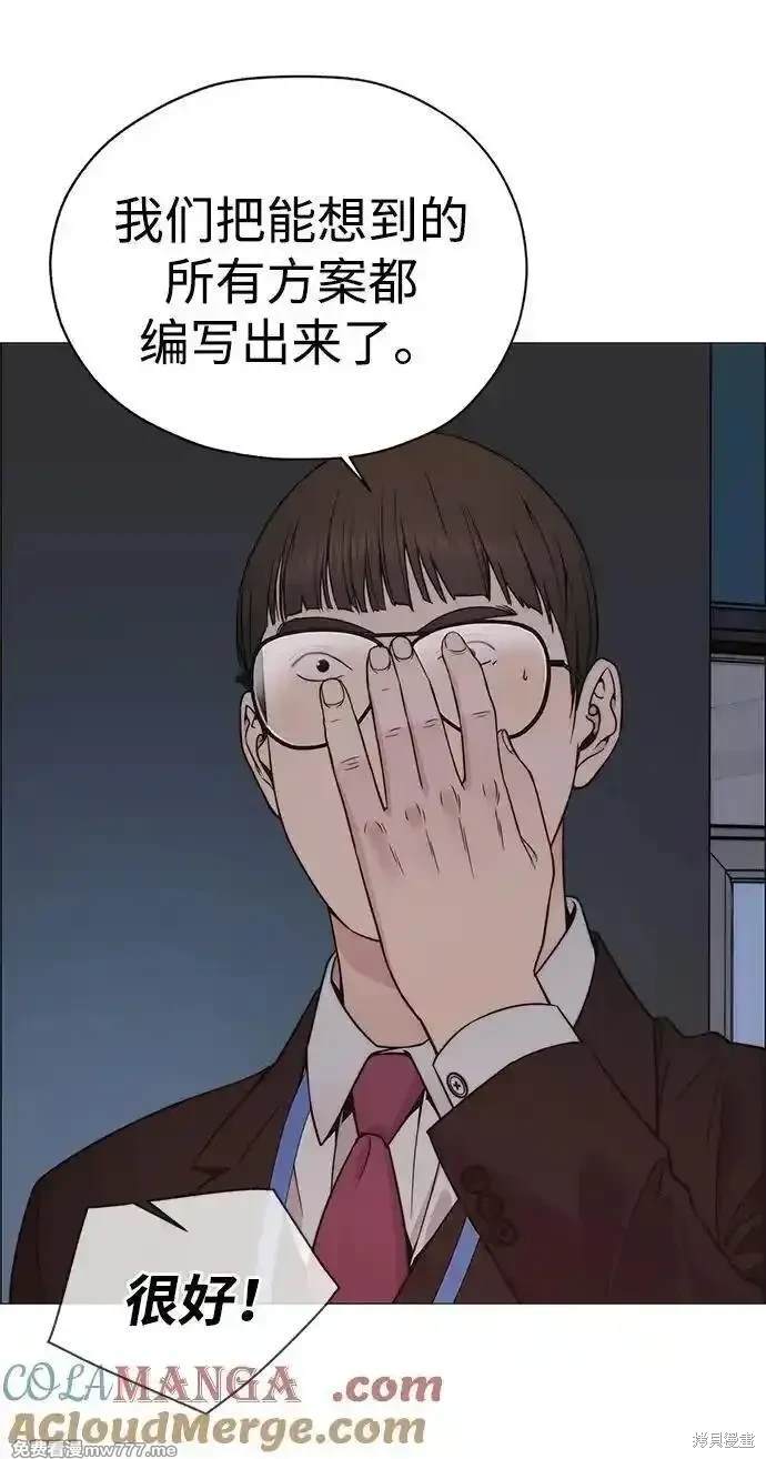 男子汉 第200话 第82页