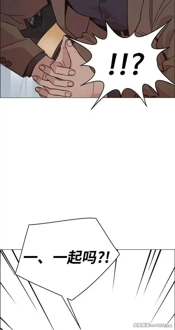 男子汉 第200话 第86页