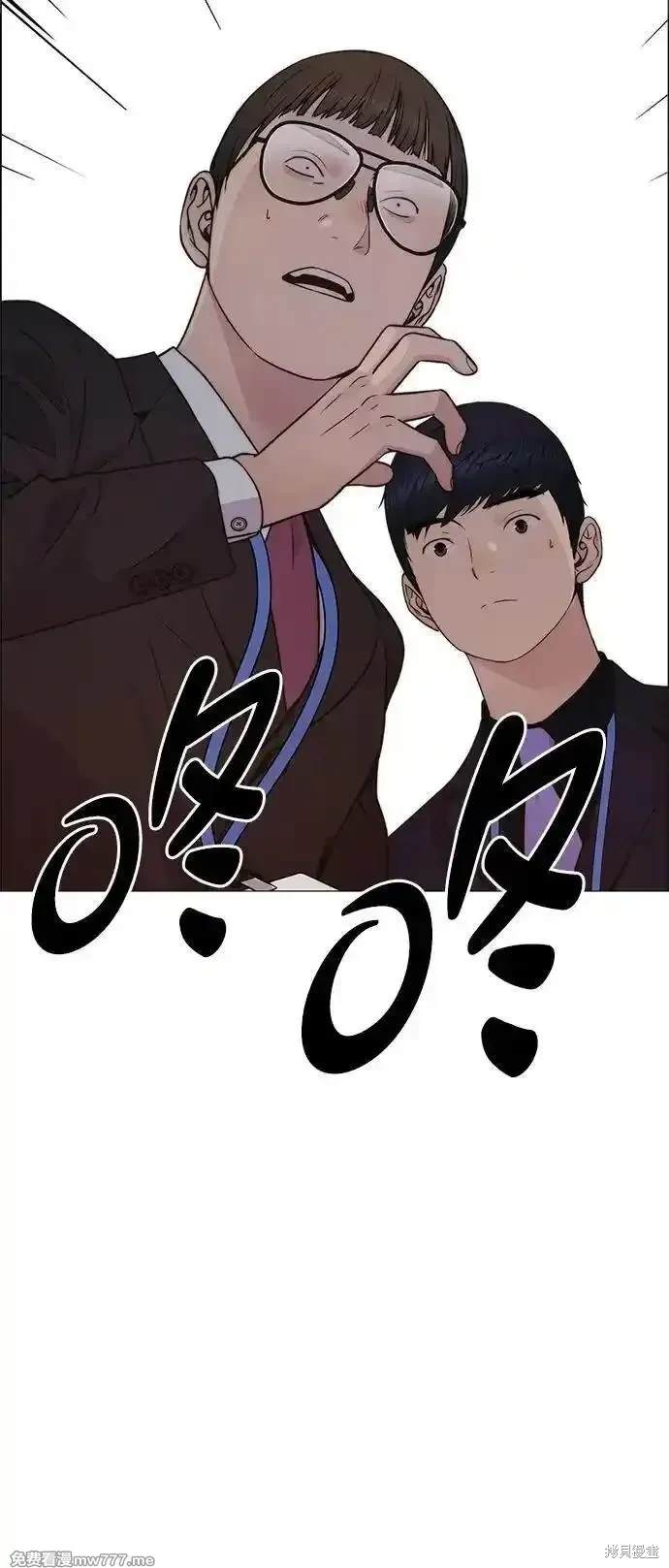 男子汉 第200话 第87页