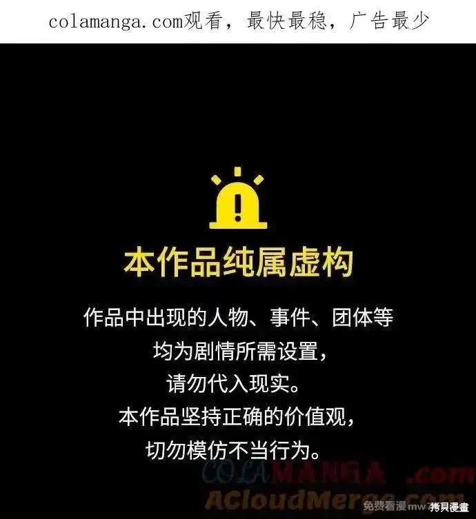 男子汉 第201话 第1页
