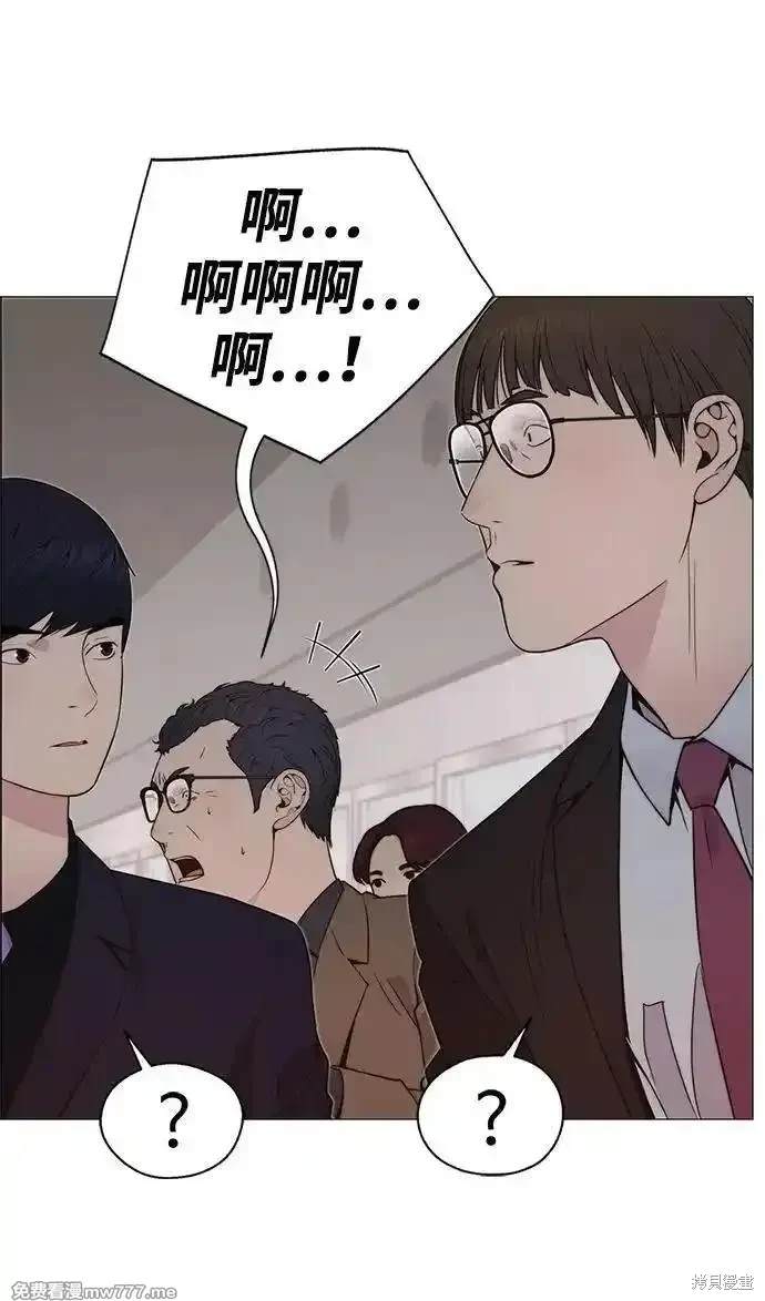 男子汉 第201话 第17页