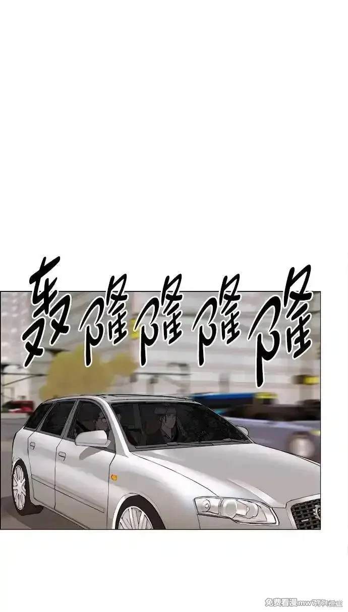 男子汉 第201话 第21页