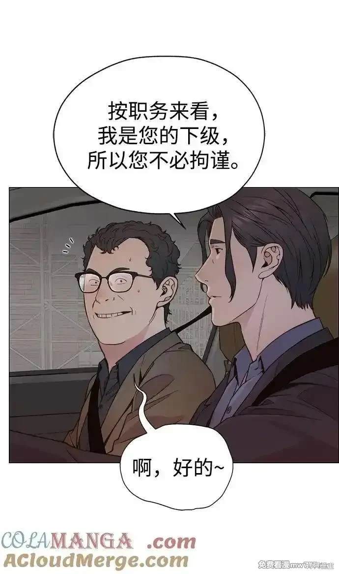 男子汉 第201话 第22页