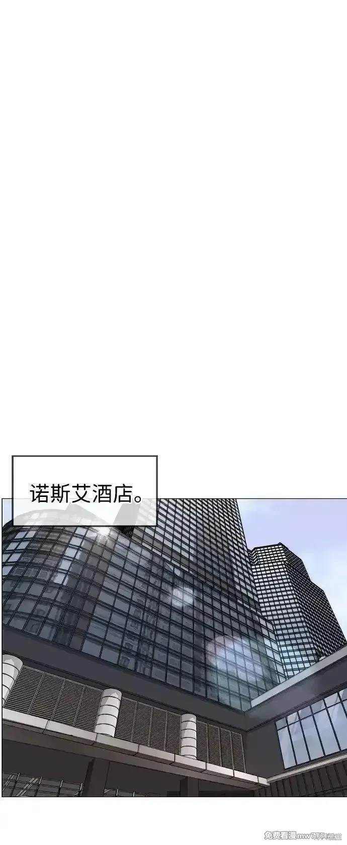 男子汉 第201话 第24页