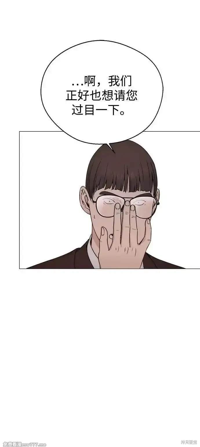 男子汉 第201话 第27页