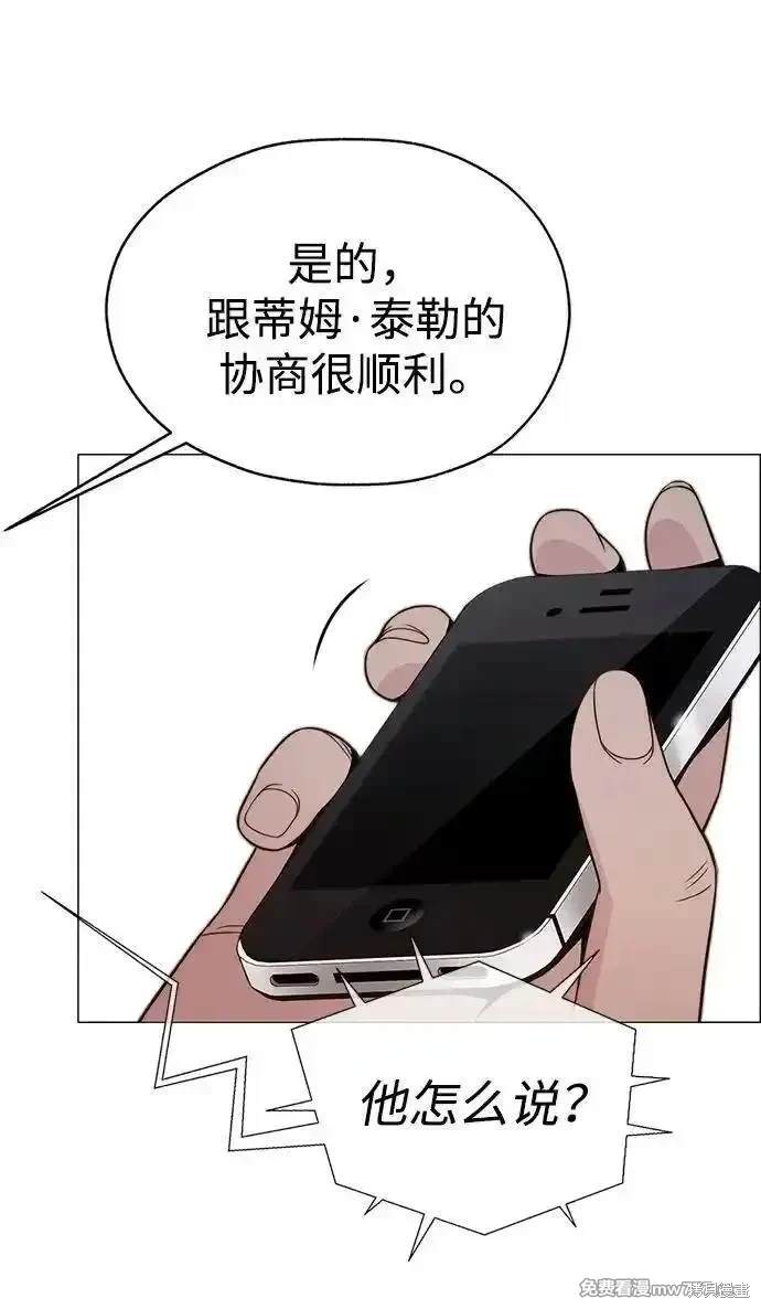男子汉 第201话 第35页