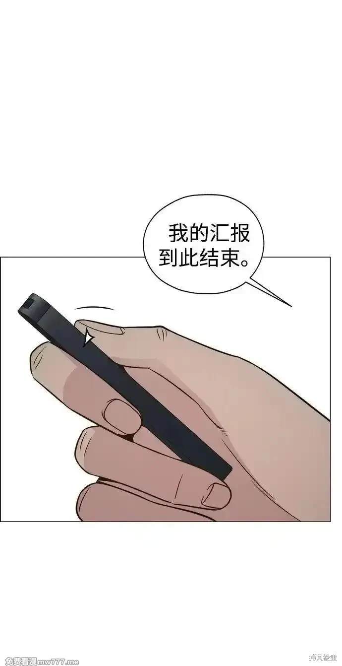 男子汉 第201话 第50页