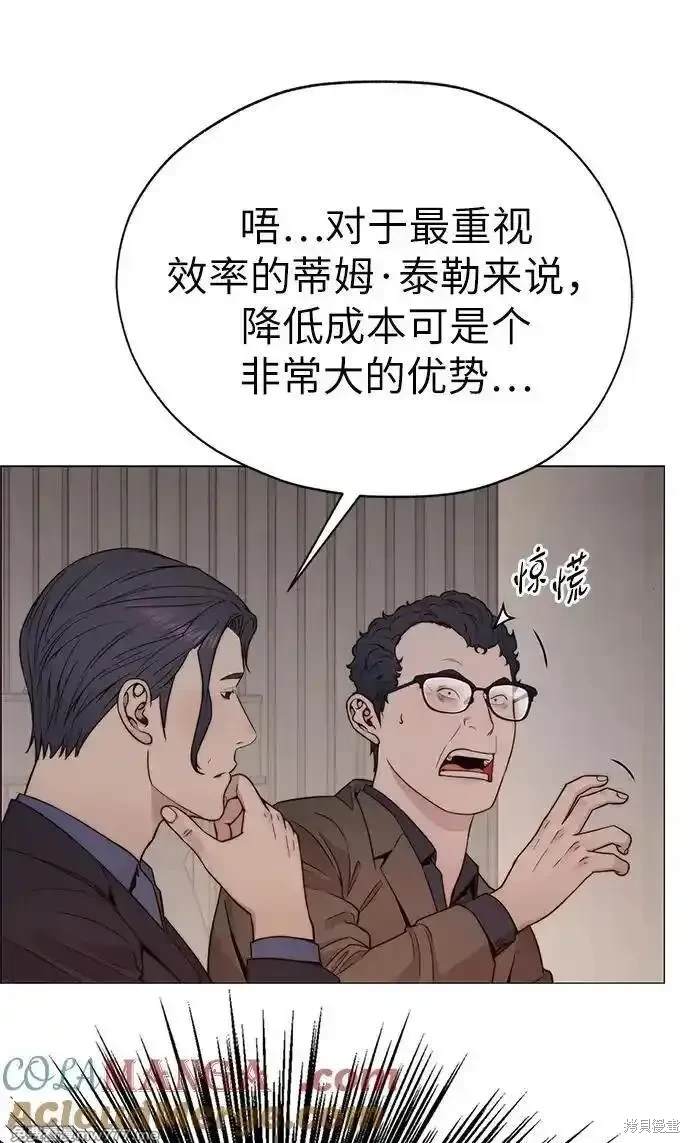 男子汉 第201话 第58页