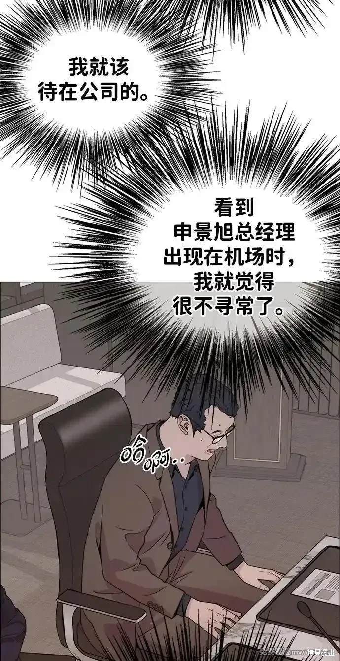 男子汉 第201话 第60页