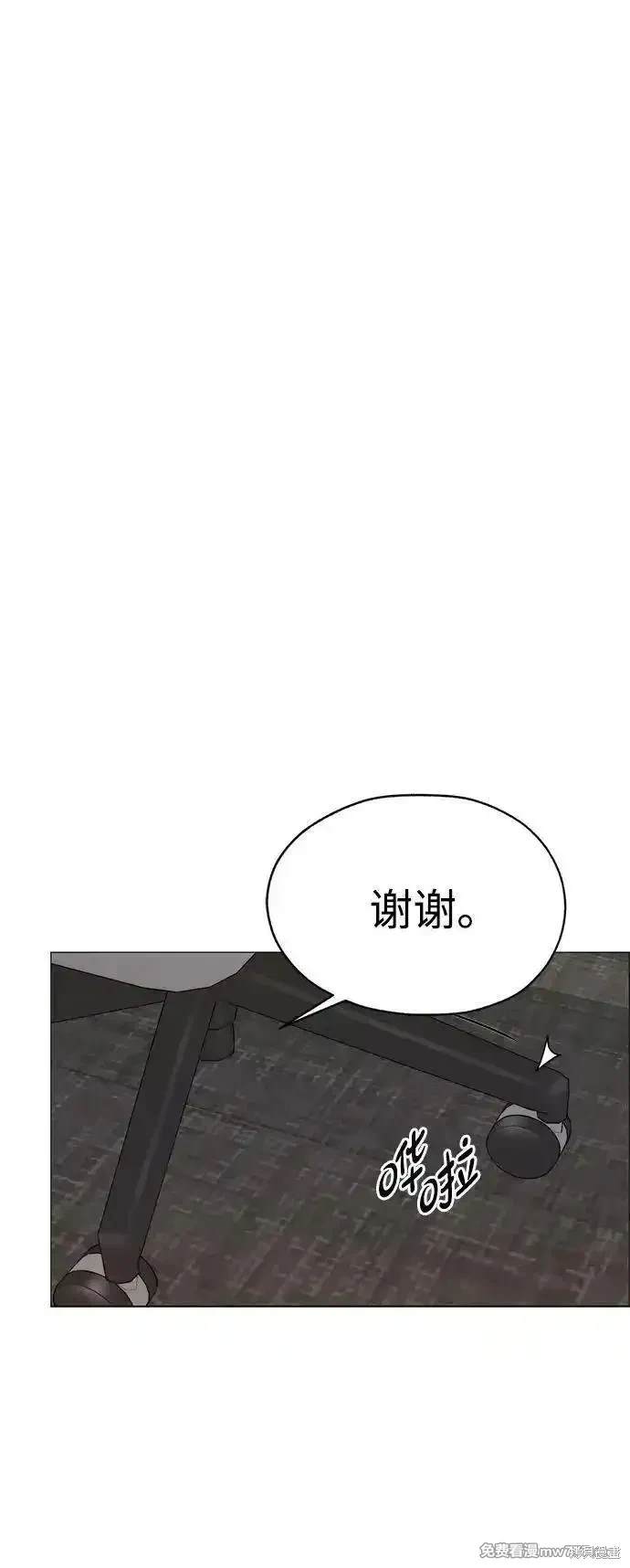 男子汉 第201话 第71页