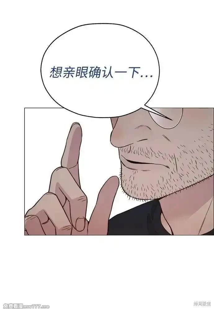 男子汉 第201话 第81页