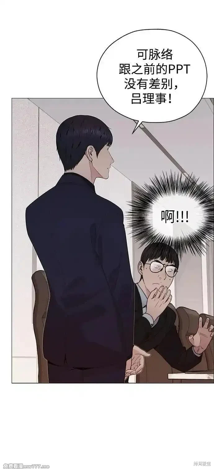 男子汉 第202话 第13页