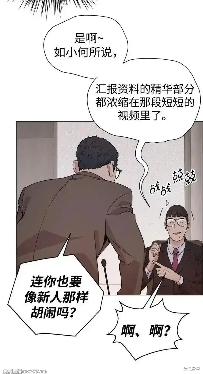 男子汉 第202话 第16页