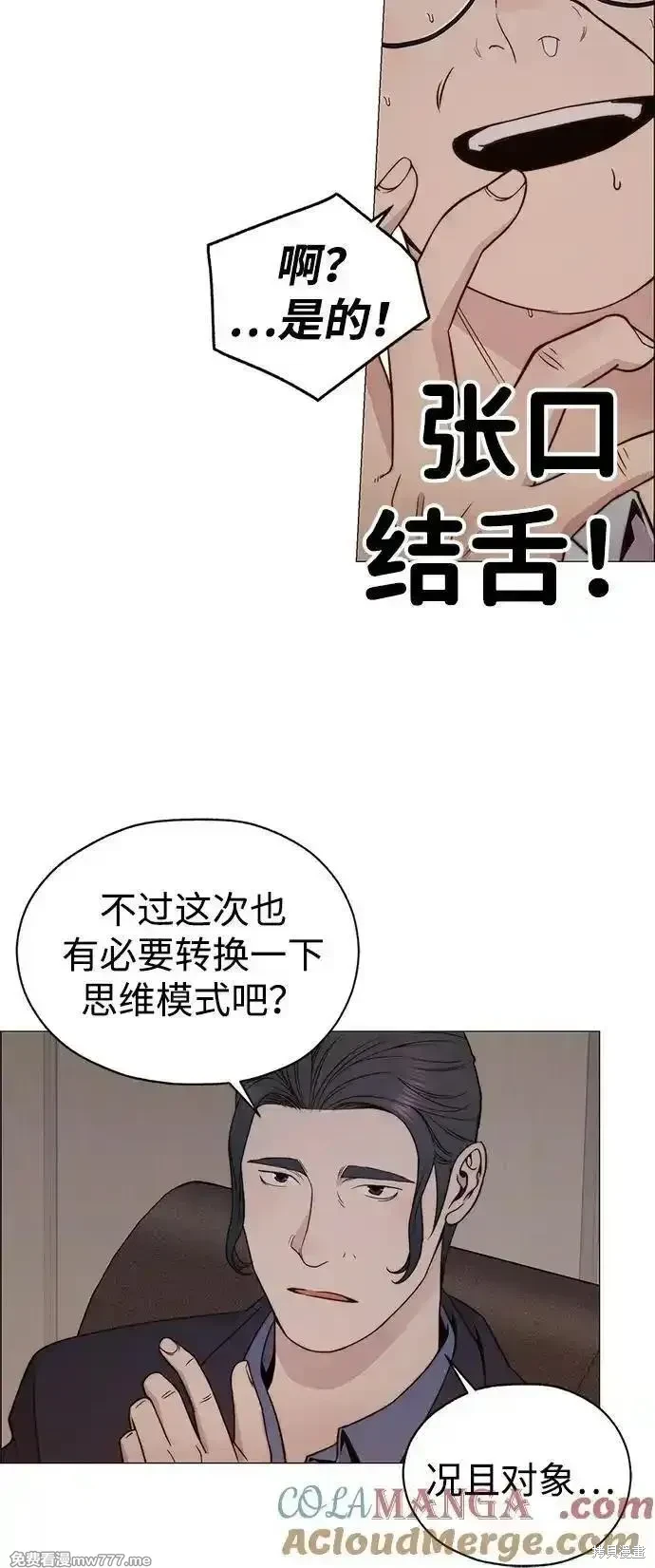 男子汉 第202话 第18页