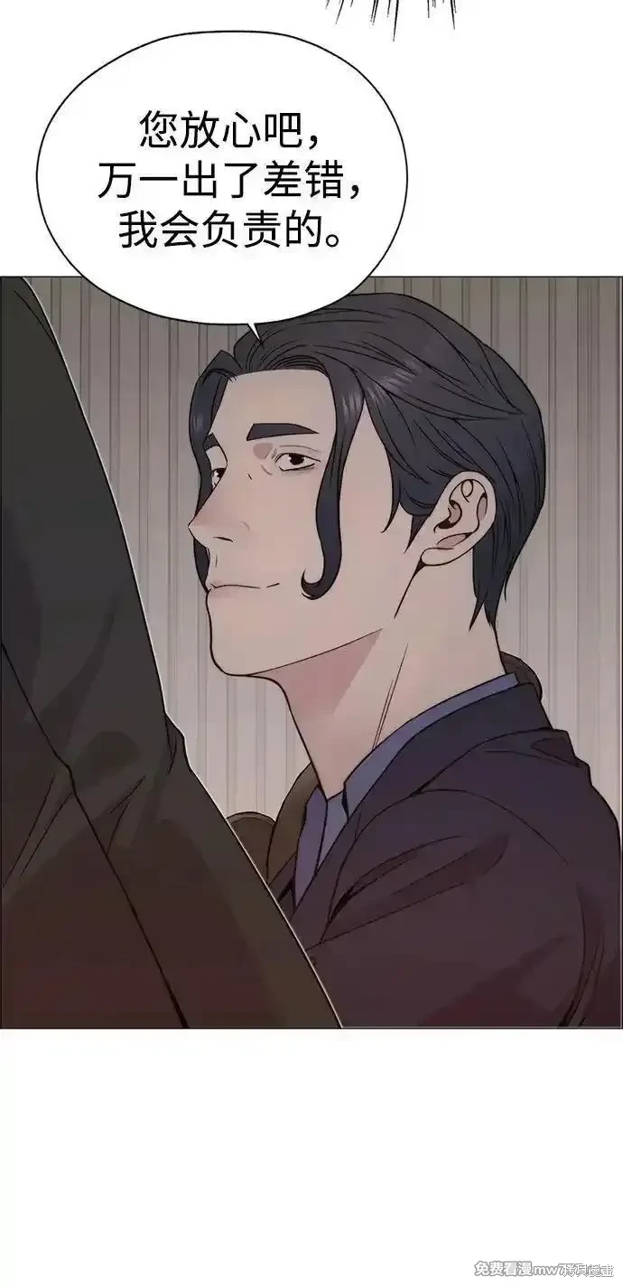 男子汉 第202话 第22页