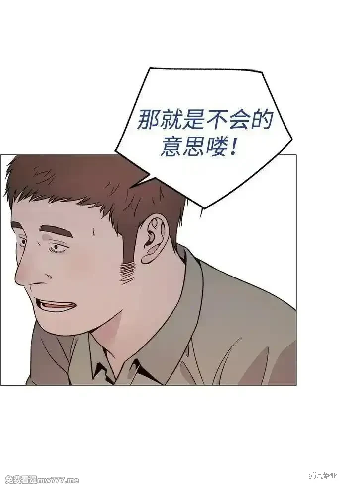男子汉 第202话 第29页