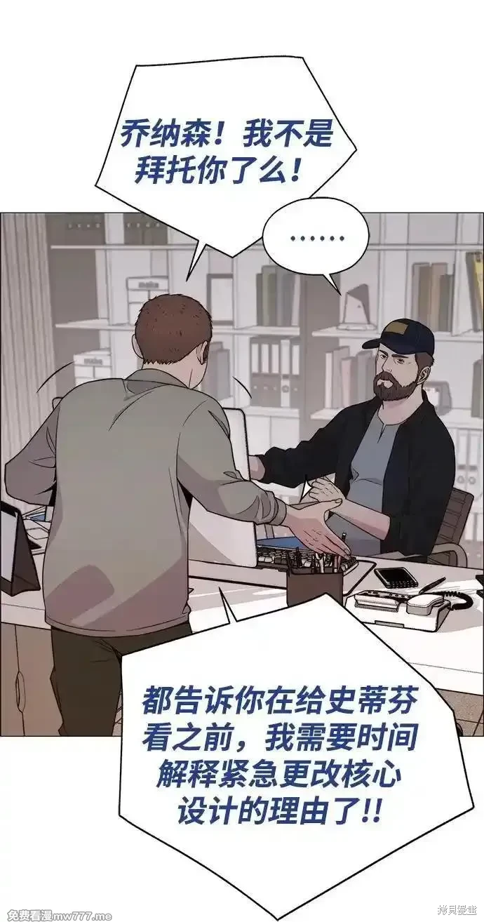 男子汉 第202话 第32页