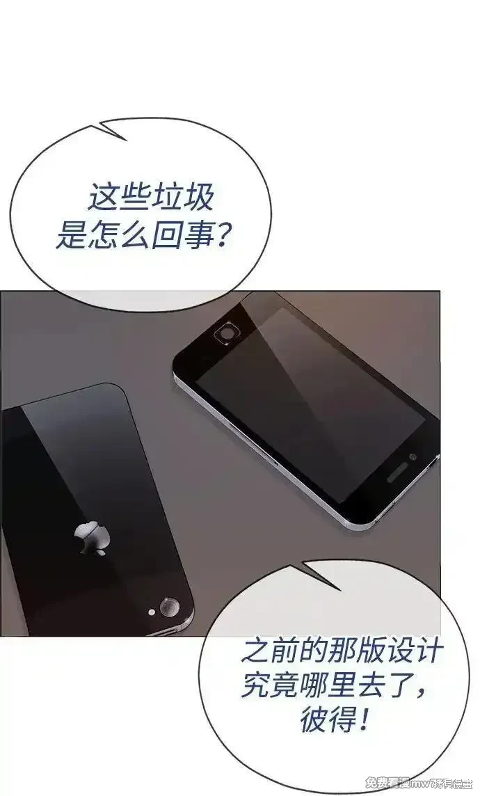 男子汉 第202话 第35页