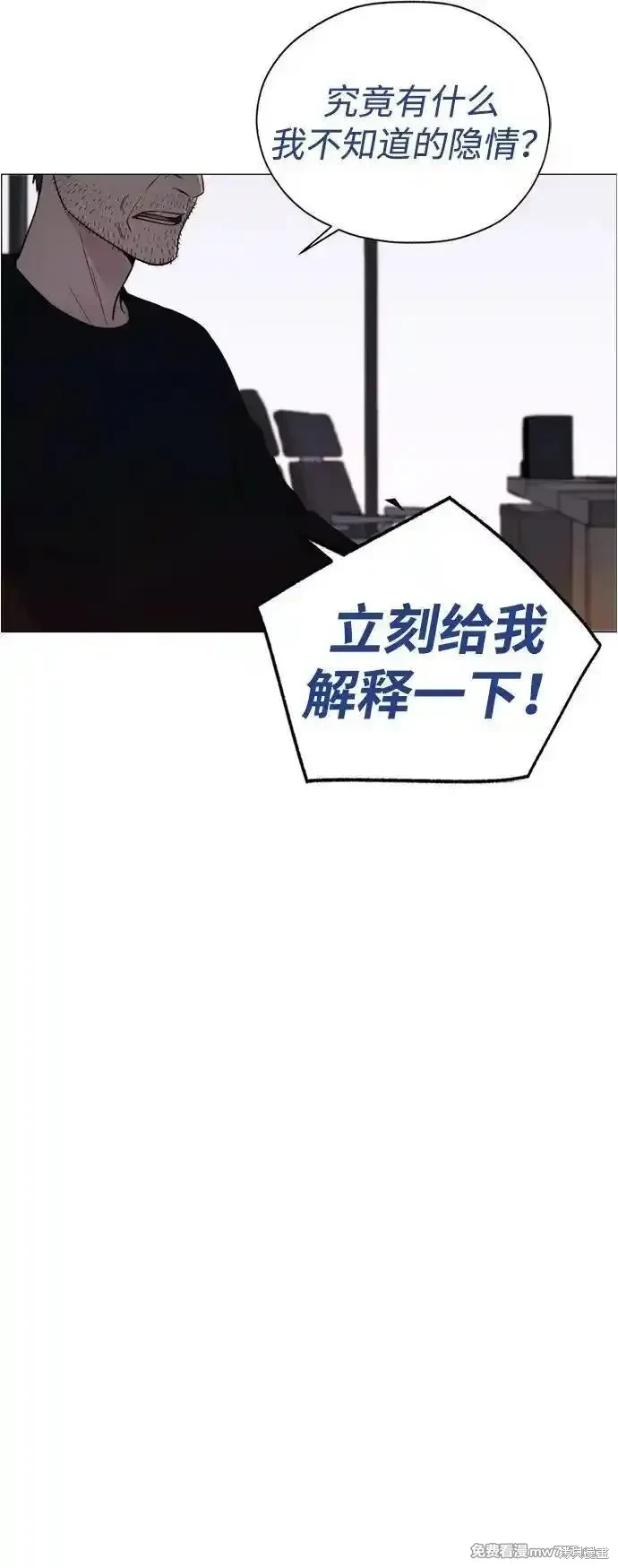 男子汉 第202话 第37页
