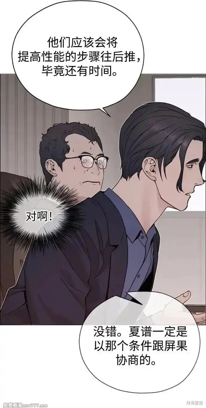 男子汉 第202话 第41页