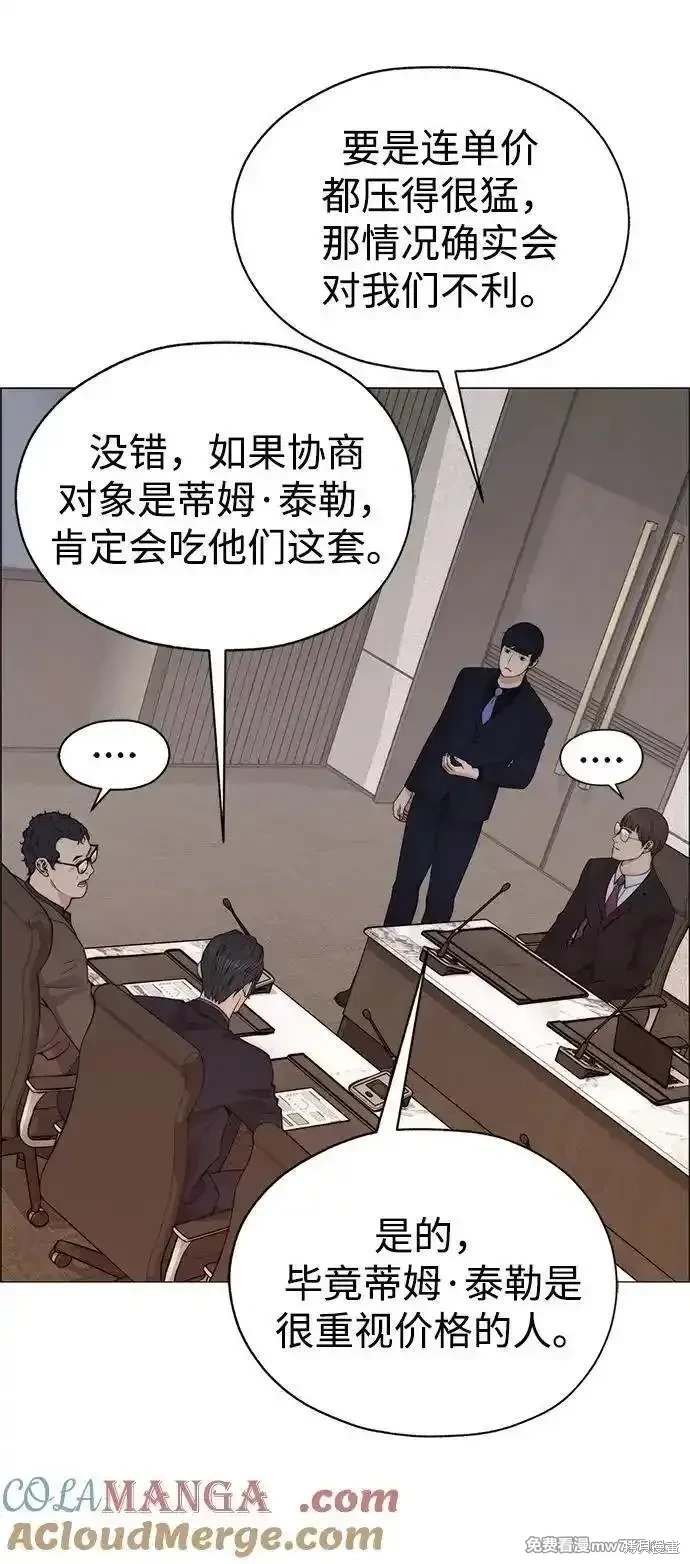 男子汉 第202话 第42页