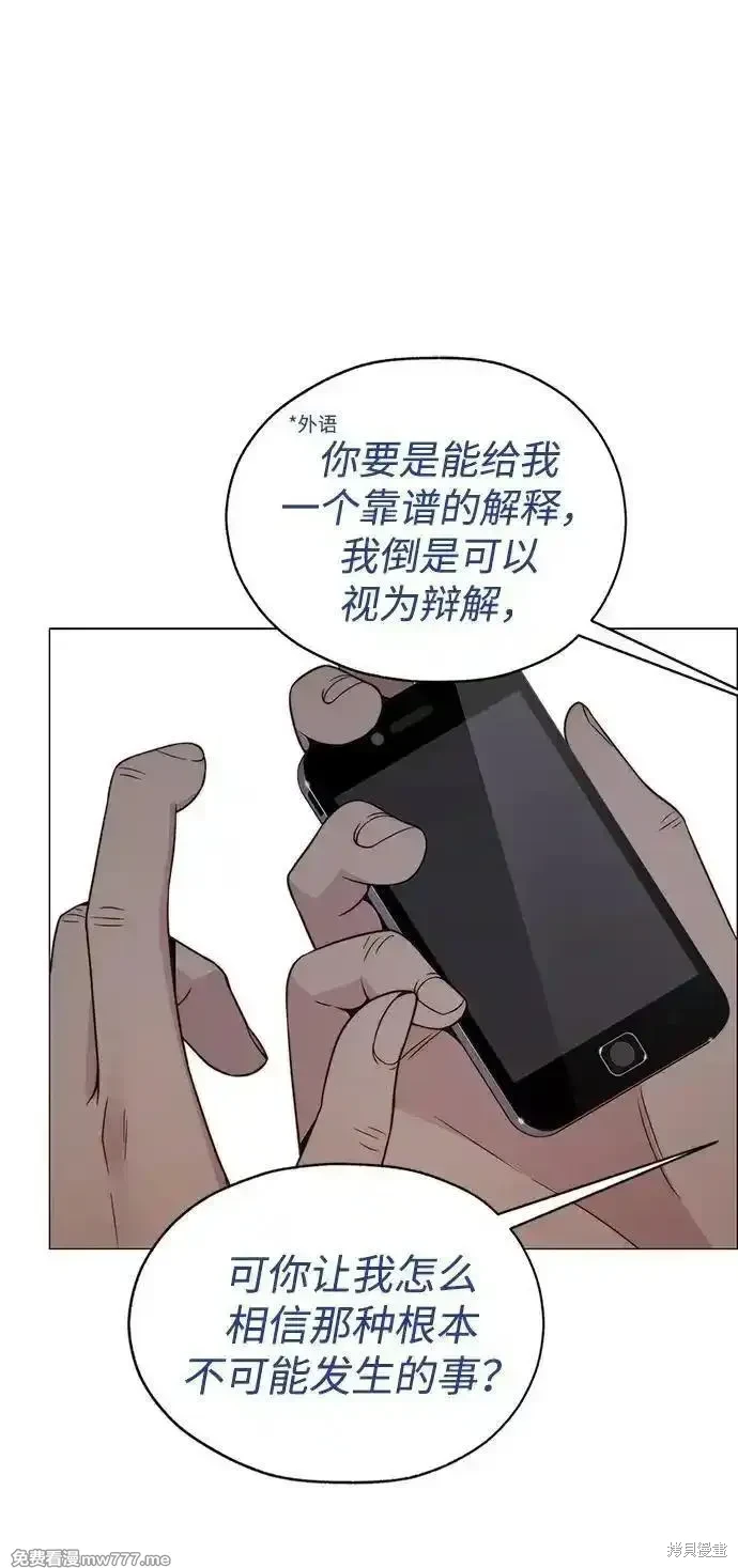 男子汉 第202话 第49页