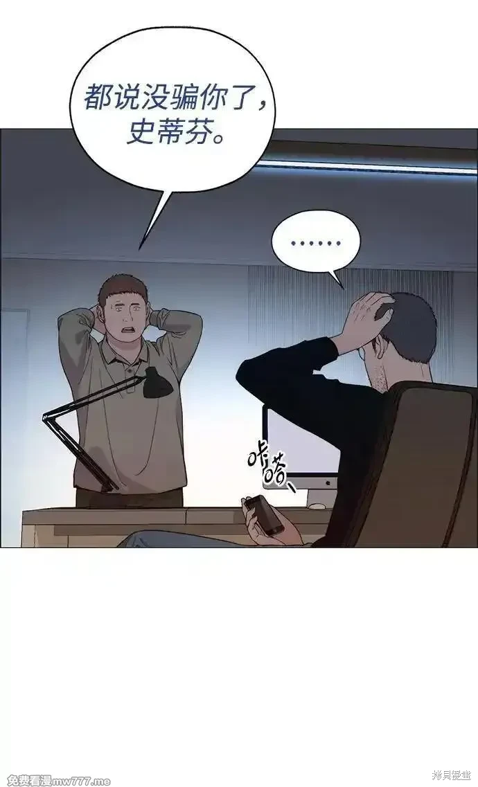 男子汉 第202话 第50页