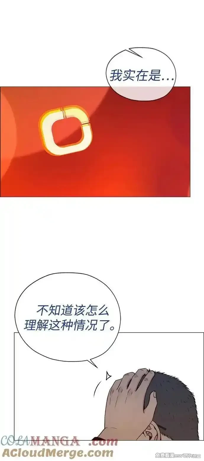 男子汉 第202话 第51页