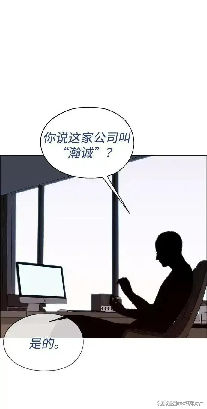 男子汉 第202话 第53页