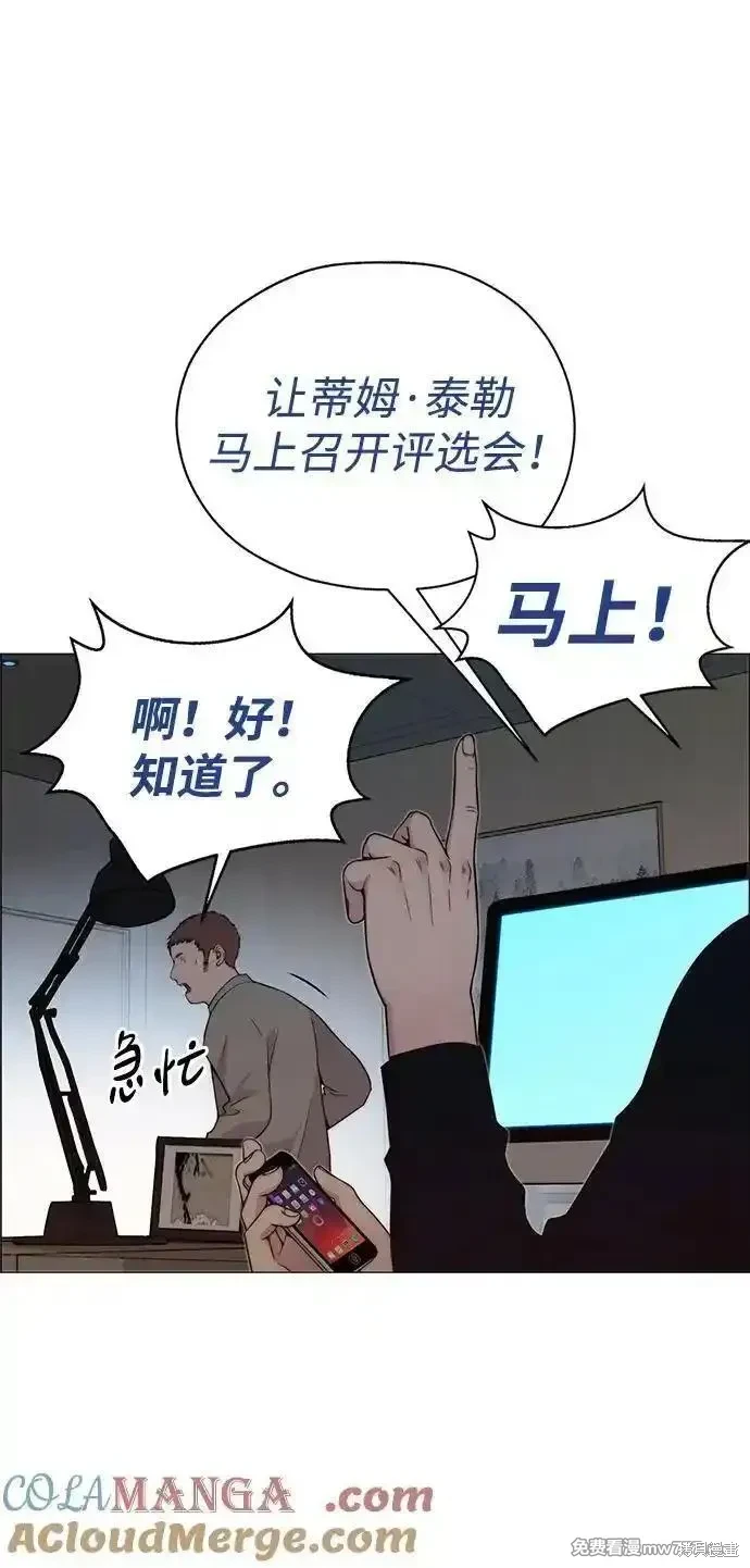 男子汉 第202话 第54页