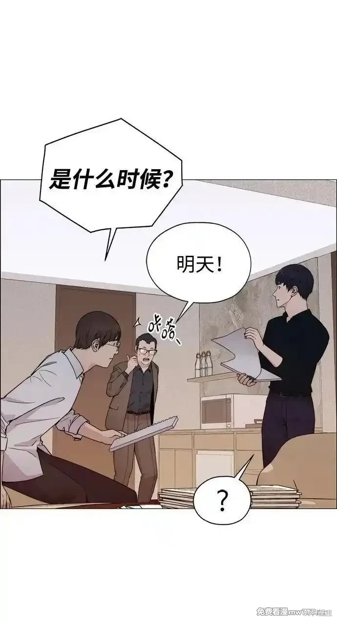 男子汉 第202话 第56页