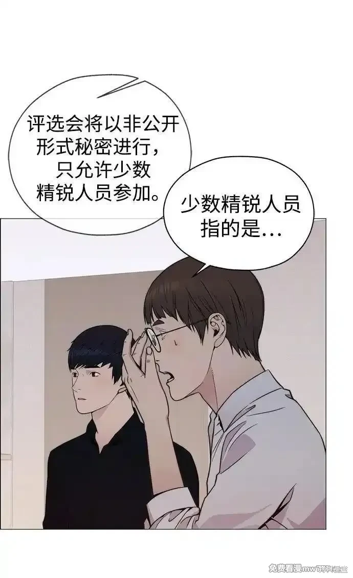 男子汉 第202话 第58页