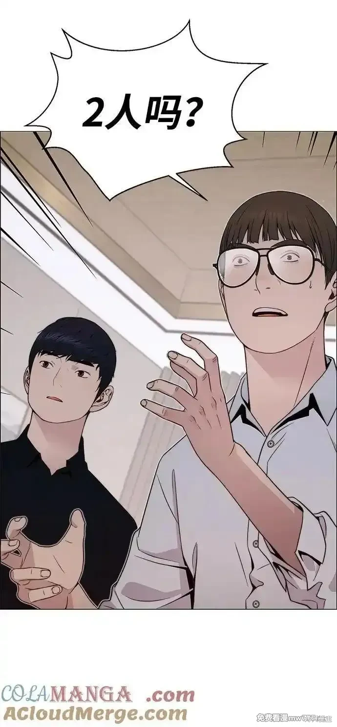 男子汉 第202话 第60页