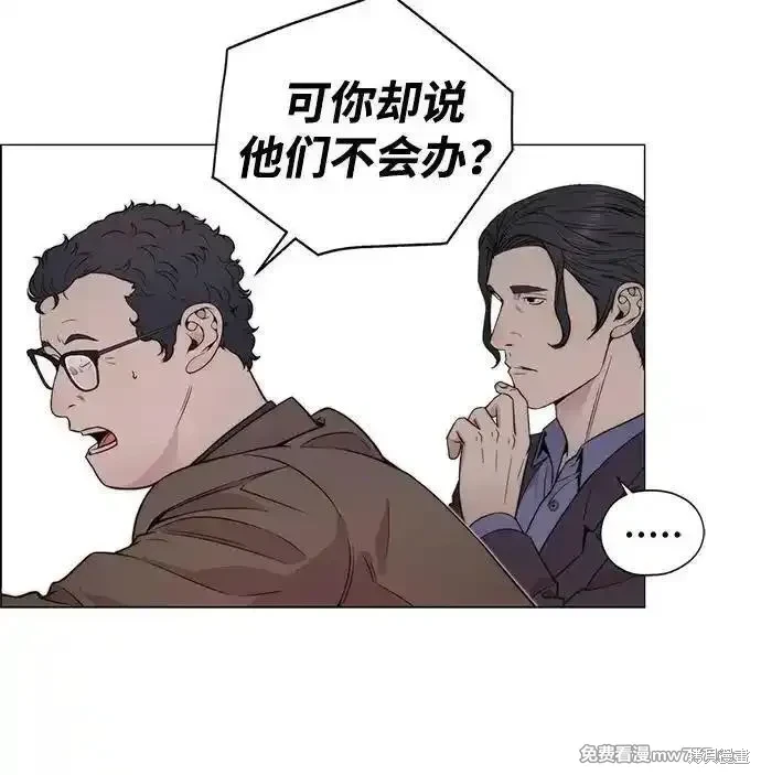 男子汉 第202话 第7页