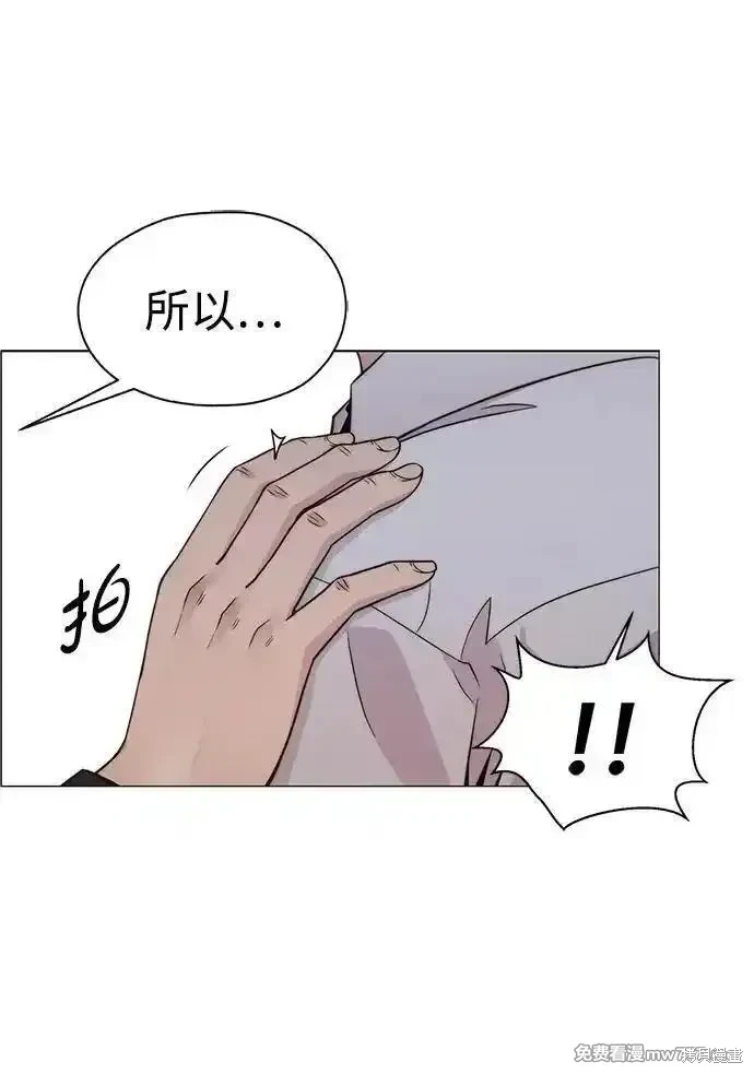 男子汉 第202话 第61页
