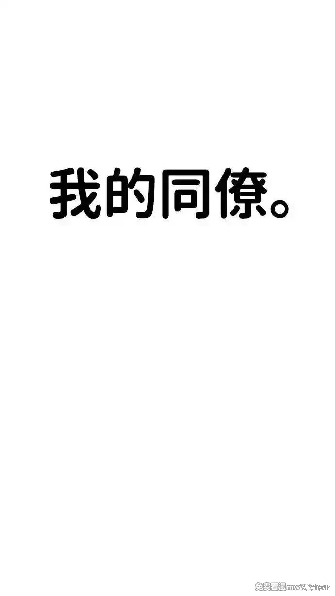 男子汉 第202话 第68页