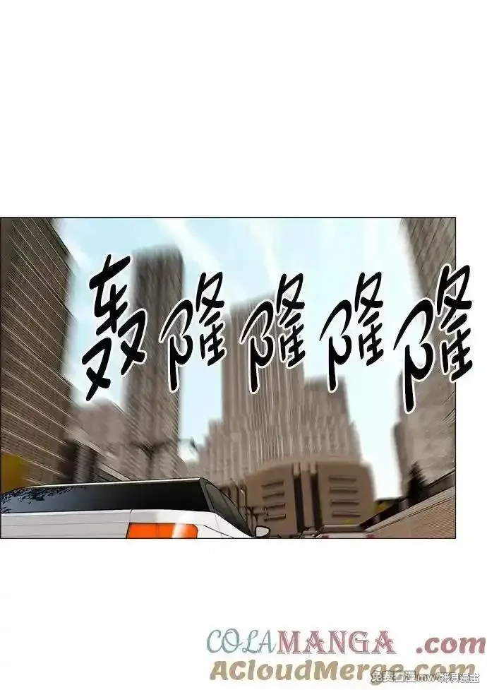 男子汉 第202话 第69页