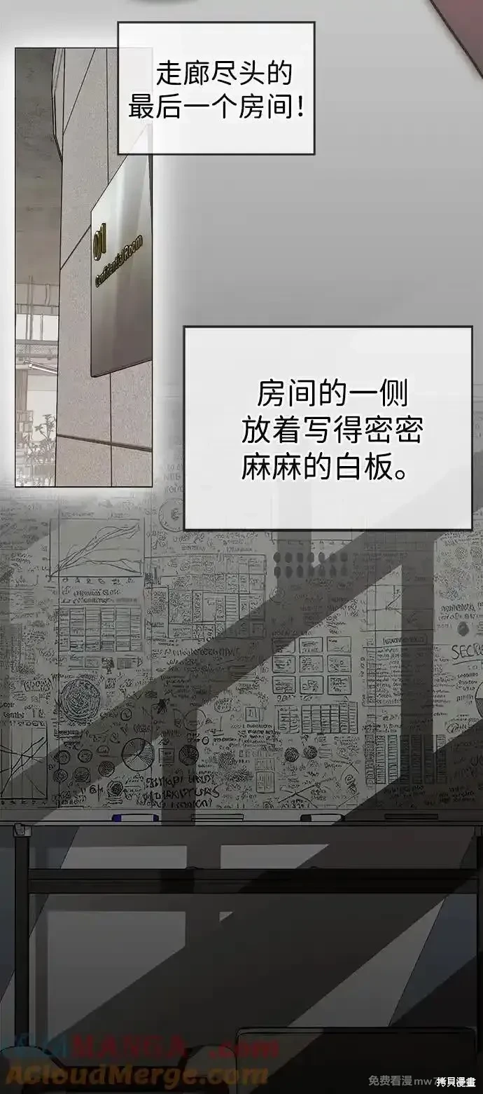 男子汉 第202话 第72页