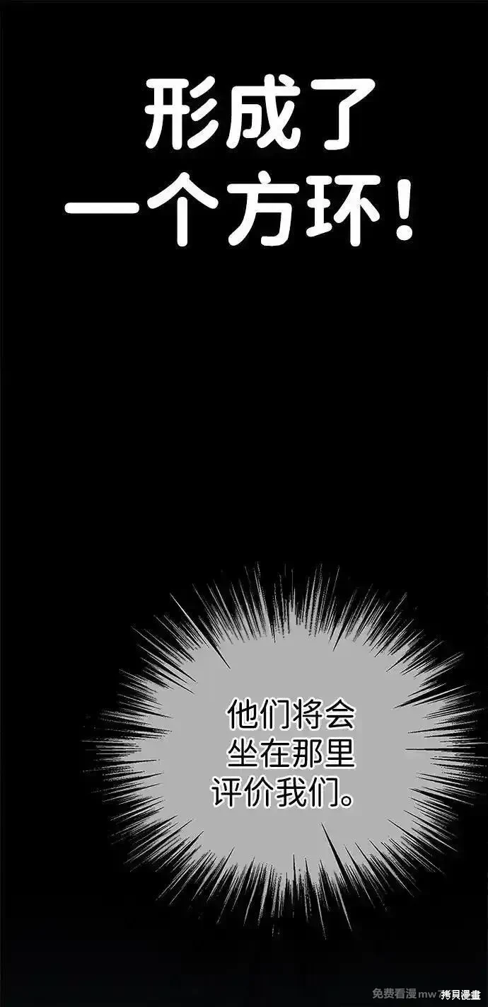 男子汉 第202话 第76页